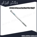 آچار ترکمتر تقه ای 1 اینچ یونیور سری 264 مدل 615491