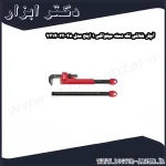 آچار شلاقی تک دسته میلواکی 1 اینچ مدل 48 22 7314