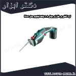 اره افقی بر شارژی بوش 10.8 ولت لیتیوم مدل Keo