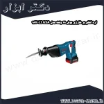 اره افقی بر شارژی بوش 18 ولت مدل GSA 18V LI
