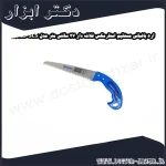 اره باغبانی مستقیم استارمکس غلاف دار 27 سانتی متر مدل SLS 14275S