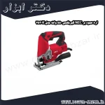 اره عمود بر NEC گیربکسی 550 وات مدل 7530K