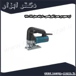 اره عمود بر صدرا گیربکسی 600 وات مدل SA 7610