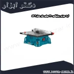 اره میزی رونیکس 210 میلی متر مدل 5602