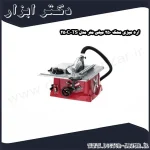 اره میزی محک 250 میلی متر مدل TS 250C