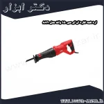 اره همه کاره ان ای سی 950 وات مدل 8821