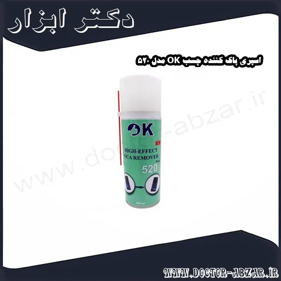 اسپری پاک کننده چسب OK مدل 520