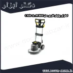 اسکرابر پولیشر کارچر مدل BDS 43 180 C Adv