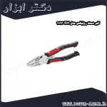 انبر دست رونیکس مدل RH 1193