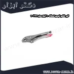 انبر قفلی توسن فسفاته 10 اینچ مدل T211 10