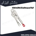 انبر قفلی سیم چین دار میلواکی 7 اینچ مدل 3421