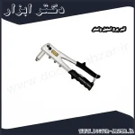 انبر پرچ استیل واستر