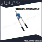 انبر پرچ دو دسته استارمکس مدل SHK 14190I