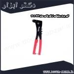 انبر پرچ رونیکس ارگو پلاس مدل RH 1608