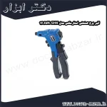 انبر پرچ صنعتی استارمکس مدل SHK 14065N