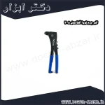 انبر پرچ نووا آلفا مدل 2005