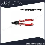 انبردست صنعتی رونیکس مدل RH 111