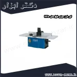 اور فرز میزی شپخ مدل HF50