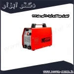 اینورتر جوشکاری آروا 200 آمپر مدل 2112