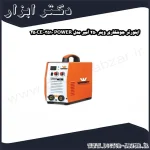 اینورتر جوشکاری وینر 250 آمپر مدل POWER 3510 250CE