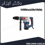 بتن کن المکس 6 کیلویی مدل R.H 255