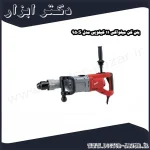 بتن کن میلواکی 11 کیلویی مدل 950S