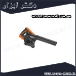 بلوور شارژی آاگ 18 ولت مدل BGE 18C2