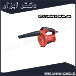 بلوور مک تک 650 وات مدل MT401