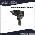 بکس بادی APT درایو 3 4 اینچ مدل AT 200C01B2