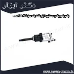 بکس بادی بیگ رد مستقیم 1 اینچ شفت بلند مدل TRZM550ALS