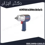 بکس بادی توسن 1 2 اینچ مدل TP12 5065