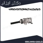 بکس بادی جنیوس مستقیم 1 2 1 اینچ شفت بلند مدل 9K4078