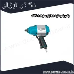 بکس بادی هازت 1 2 اینچ مدل 9012 1SPC