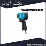 بکس بادی هازت 1 2 اینچ مدل 9012MT