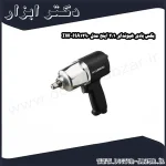 بکس بادی هیوندای 1 2 اینچ مدل HA1290 IW