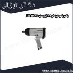 بکس بادی هیوندای 3 4 اینچ مدل HA3480 IW