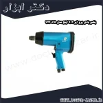 بکس بادی پرو ایر 3 4 اینچ مدل PA 722