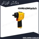 بکس بادی پوما 1 2 اینچ مدل AT 5445