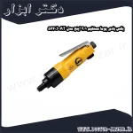 بکس بادی پوما مستقیم 1 2 اینچ مدل AT 5440J