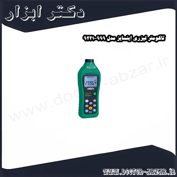 تاکومتر لیزری اینسایز مدل 999 9221