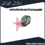 تراز لیزری بوش دو خط نقطه زن مدل Universal Level 2