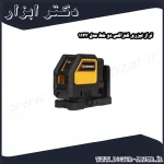 تراز لیزری کنزاکس دو خط مدل 1143