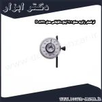 ترکمتر زاویه سنج 1 2 اینچ داناپلاس مدل D08241