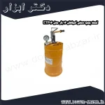 تست پمپ دستی اسپاهان 16 بار مدل ETP16