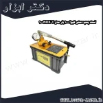 تست پمپ دستی کیوا 1000 بار مدل T 1000NDX