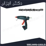 تفنگ چسب حرارتی آروا 80 وات مدل 5121