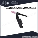 تورچ جوشکاری تیگ توان جم هوا خنک متحرک مدل WP 26HF