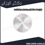 تیغ اره الماسه MDF فرود 350x108 مدل LU3A 0400