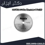 تیغ اره الماسه چوب بر رونیکس 300x48 مدل RH 5113
