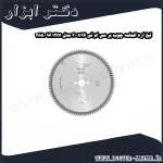 تیغ اره الماسه چوب بر سی ام تی 300x96 مدل 285.096.12m